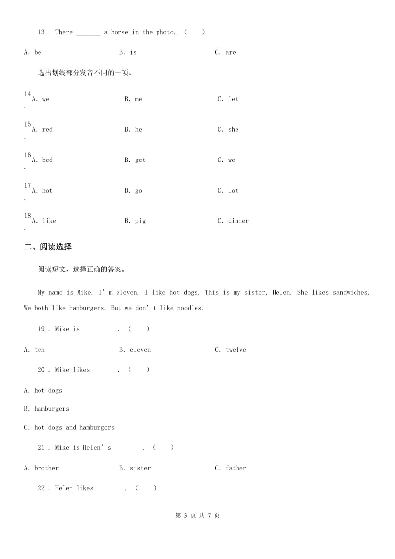 英语五年级下册Lesson 4 Who is hungry 练习卷_第3页