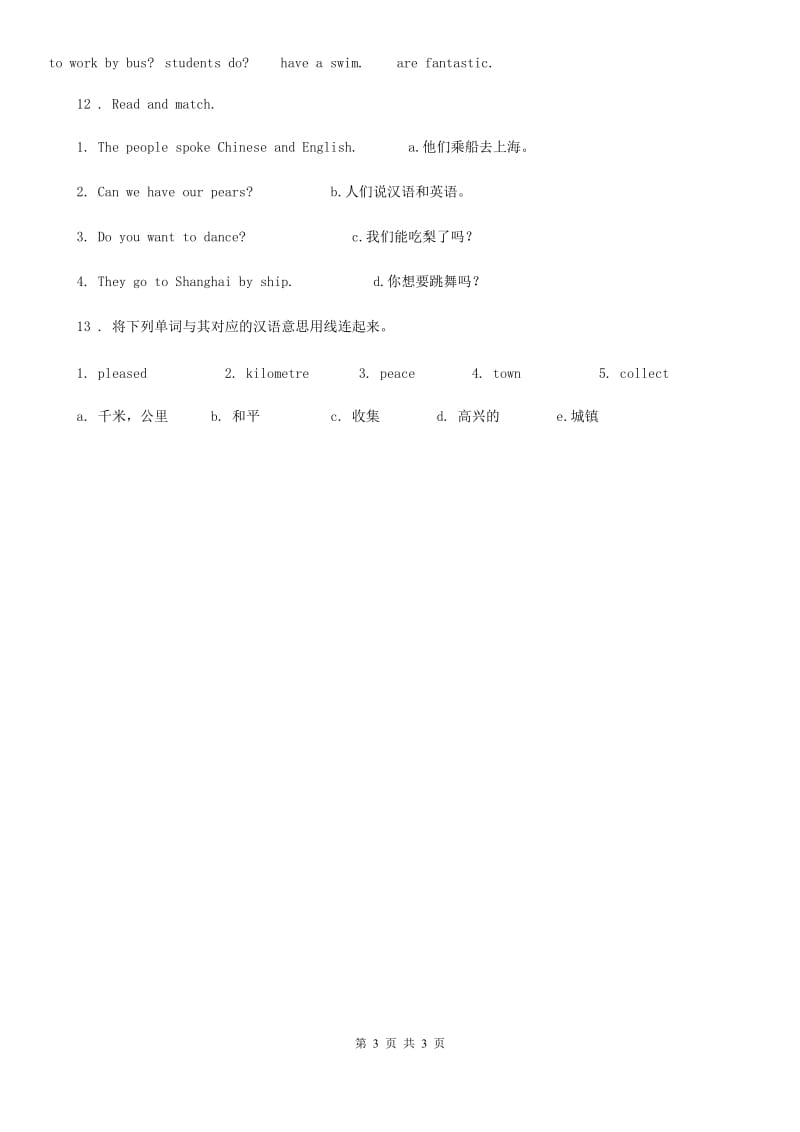 英语三年级上册Review Module Unit 2 练习卷_第3页