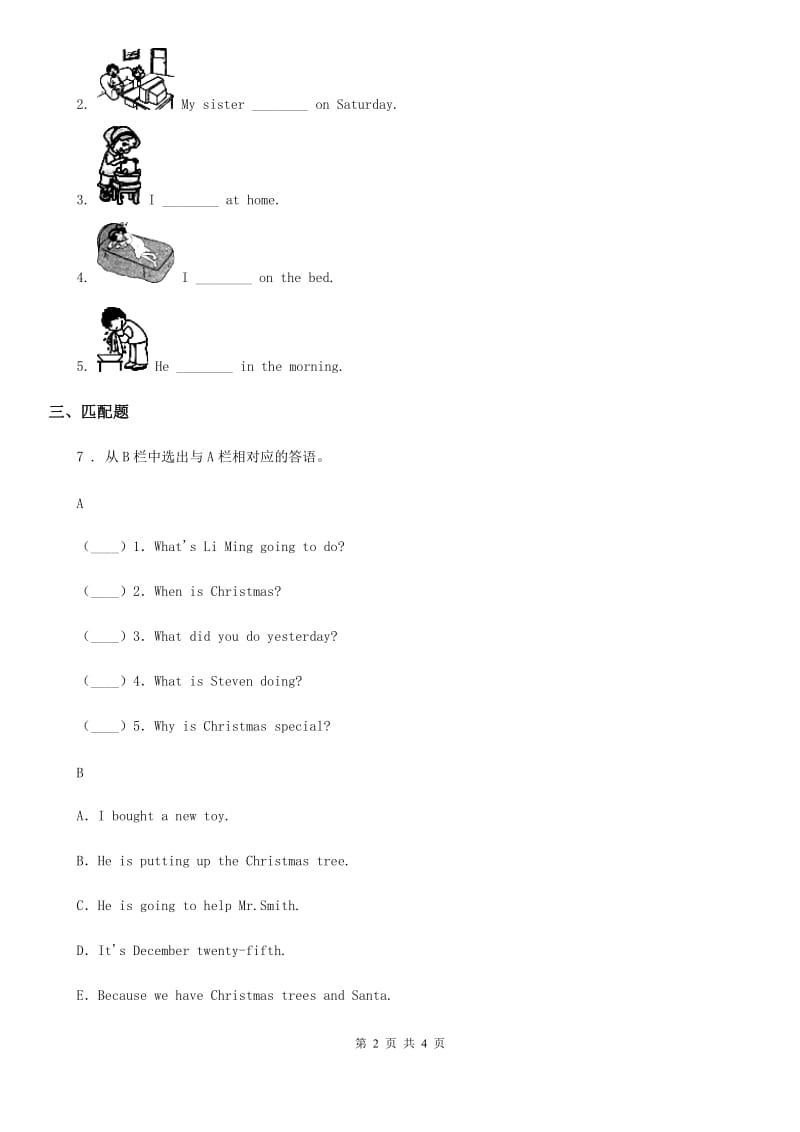 河南省2019-2020年度三年级上册英语期末检测卷（I）卷_第2页