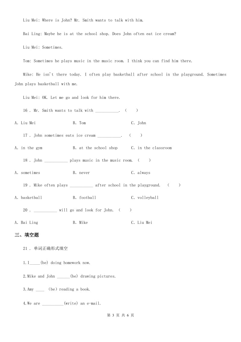 重庆市2020版英语五年级上册Module 3 Daily life 单元测试卷（I）卷_第3页