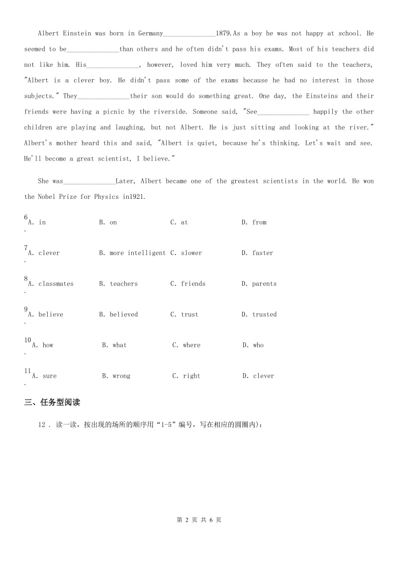 六年级下册名校小升初冲刺训练英语试卷（3）_第2页