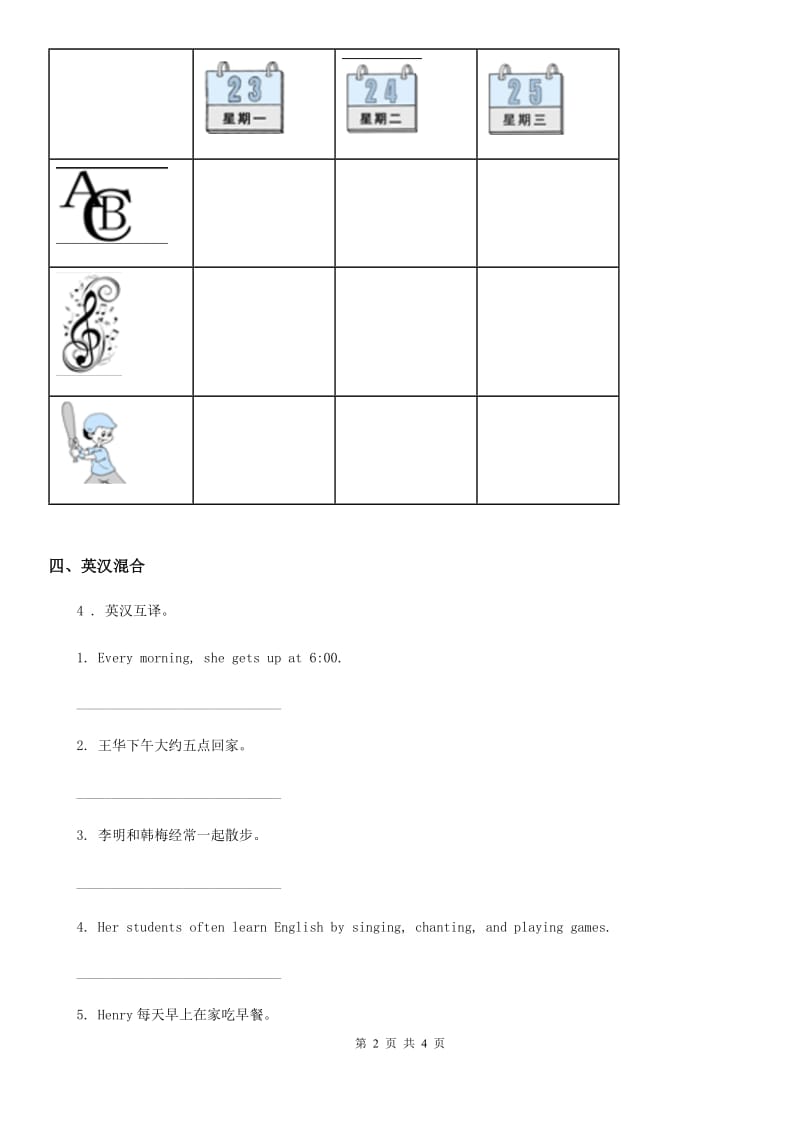 二年级上册期末达标检测卷英语试卷_第2页