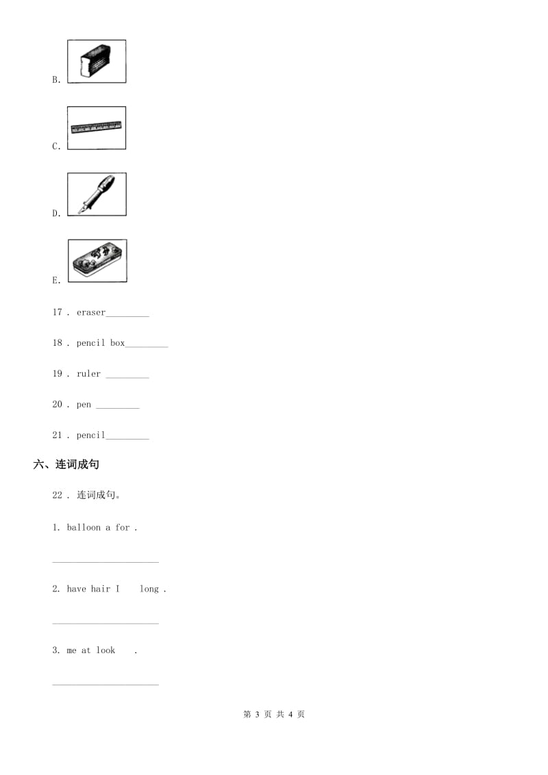 英语三年级下册 Unit 1 In class 第三课时 Cartoon time 练习卷_第3页