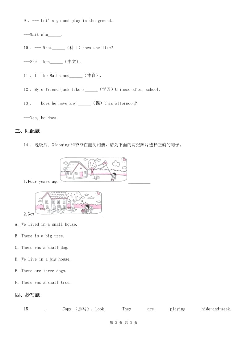 三年级上册英语期中检测卷_第2页