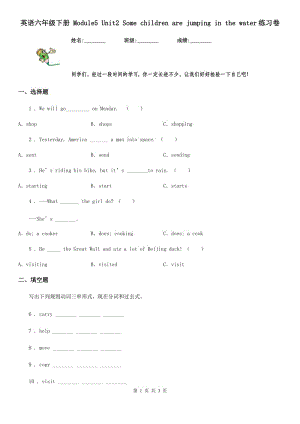 英語(yǔ)六年級(jí)下冊(cè) Module5 Unit2 Some children are jumping in the water練習(xí)卷