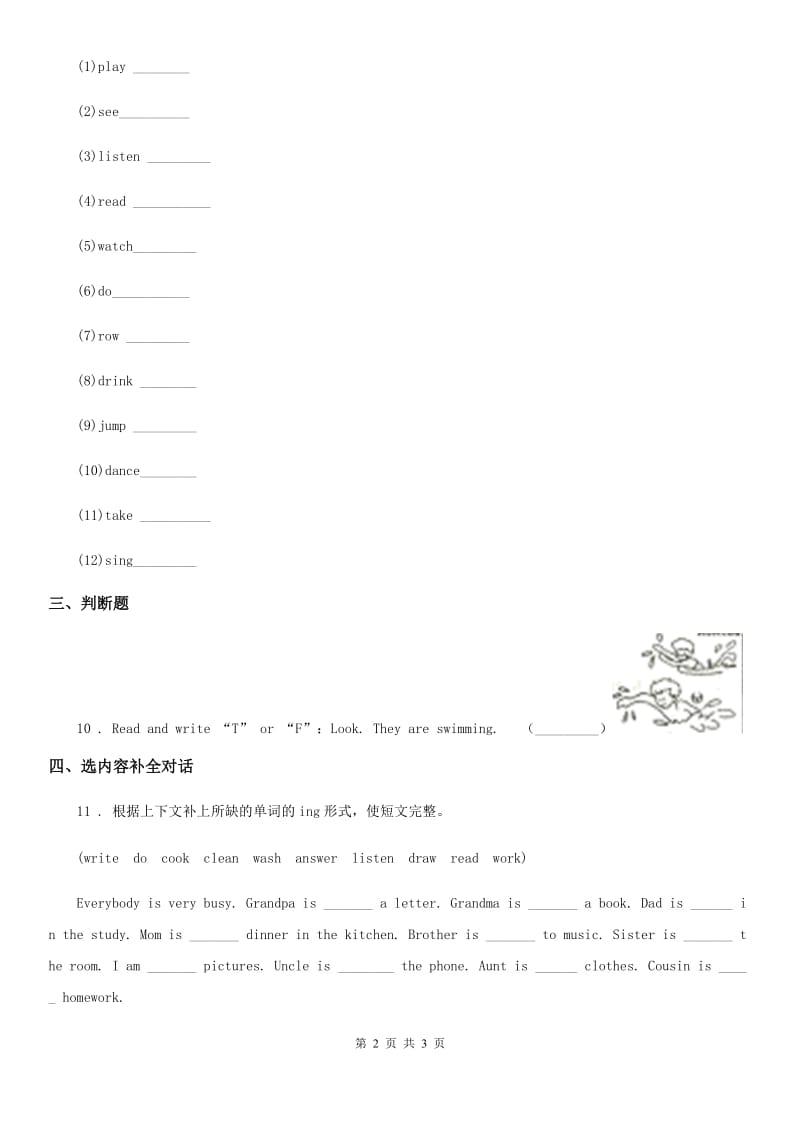 英语四年级下册Unit 6 Holidays单元测试卷_第2页