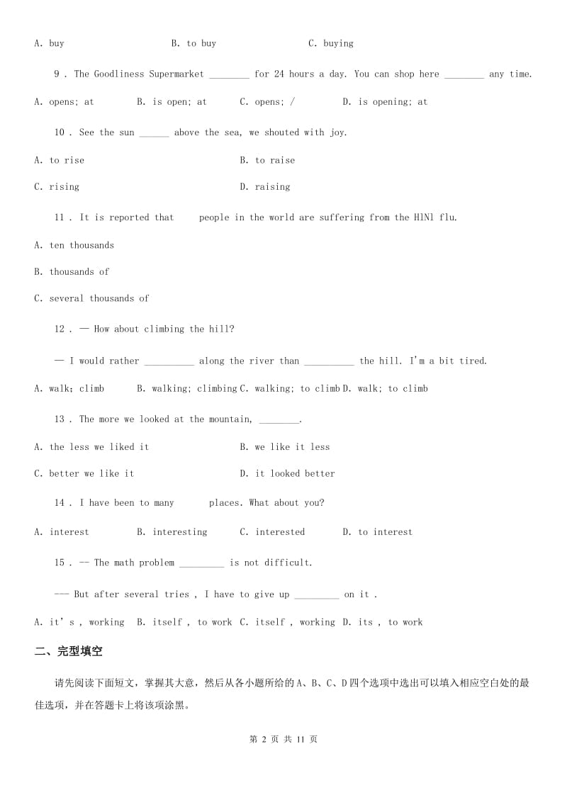 杭州市2019-2020学年七年级上学期期中英语试题（II）卷_第2页