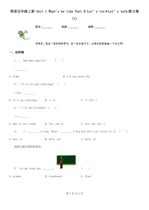 英語五年級上冊 Unit 1 What's he like Part B Let’s try﹠Let’s talk練習(xí)卷(1)