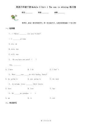 英語(yǔ)六年級(jí)下冊(cè)Module 3 Unit 1 The sun is shining 練習(xí)卷