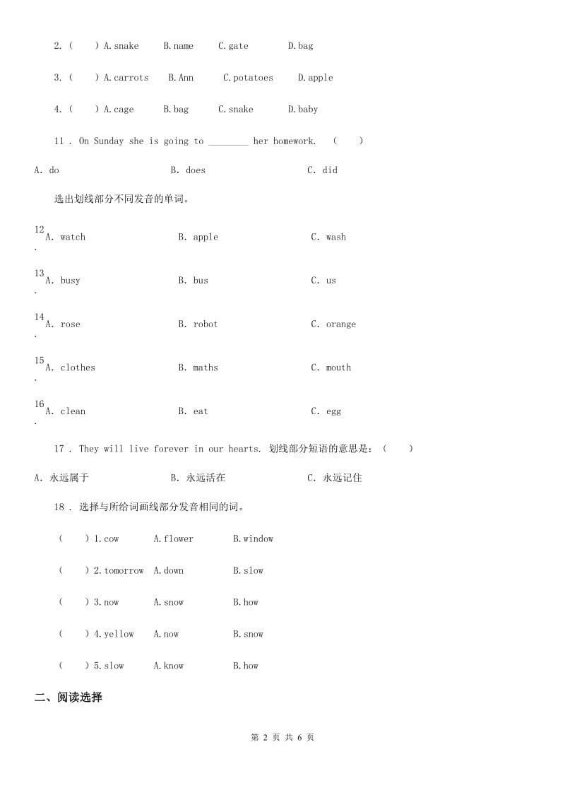 英语六年级下册Module 9 Unit 1 Best wishes to you! 练习卷_第2页