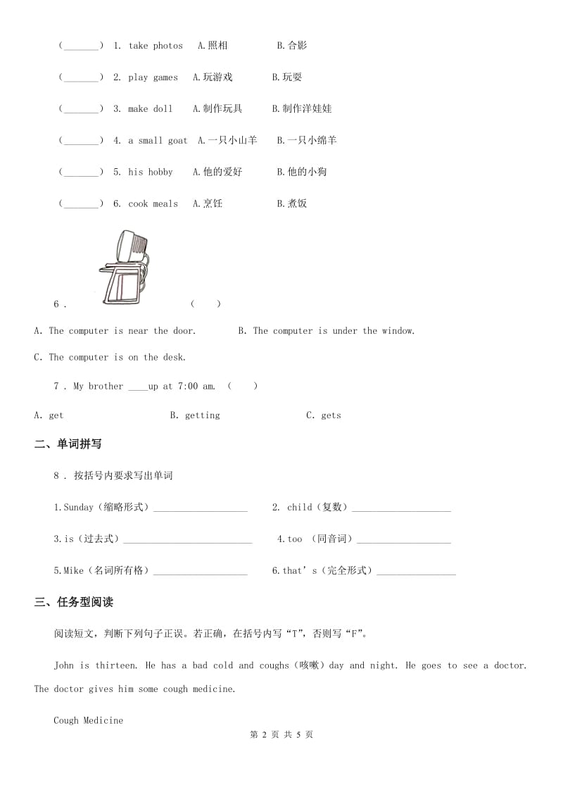 英语六年级上册Unit1 I go to school at 8：00 lesson1 练习卷_第2页