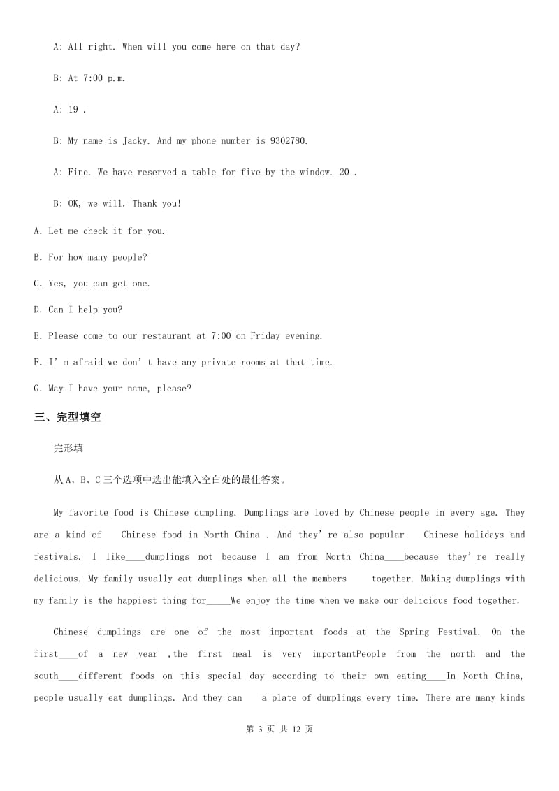 杭州市2020年九年级上学期期中英语试题B卷_第3页
