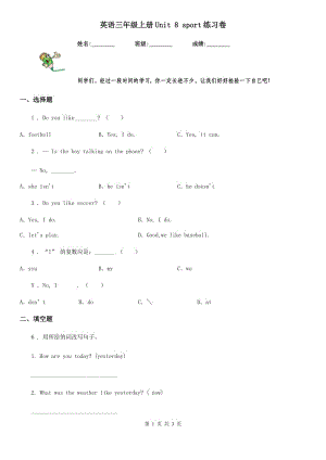 英語三年級(jí)上冊Unit 8 sport練習(xí)卷