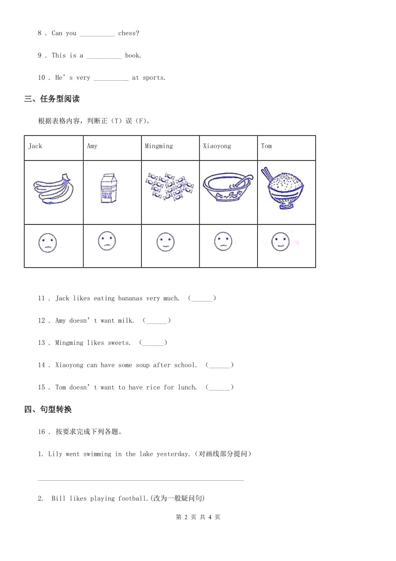 英语四年级上册Module6Unit 1Can I have some sweets练习卷_第2页