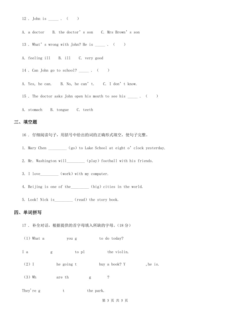 英语六年级下册Unit 2 Good habits单元测试卷（二）_第3页