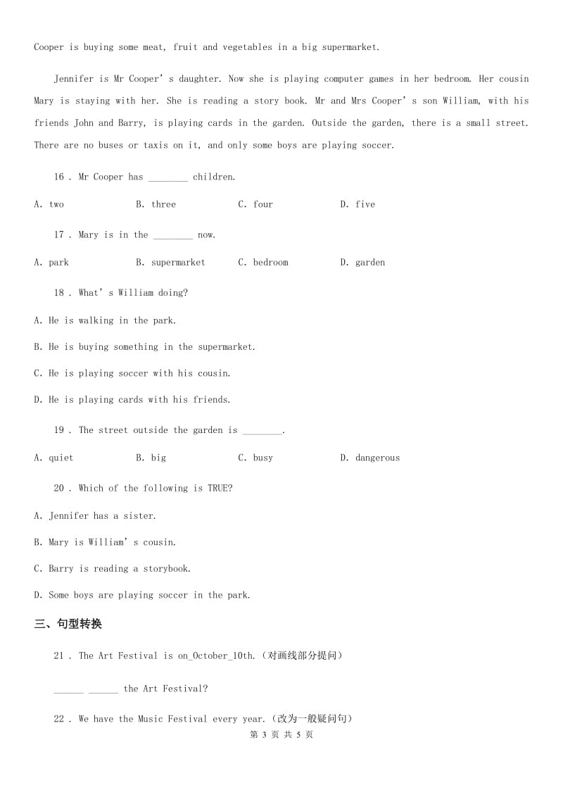 英语人教 七下 Unit 2单元过关检测_第3页