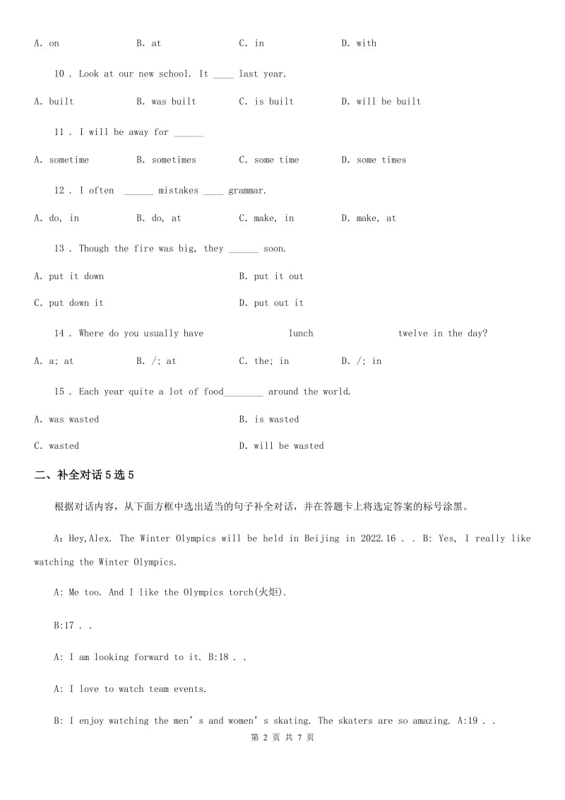 英语九年级上册Module 8 Unit 2 同步测试卷_第2页