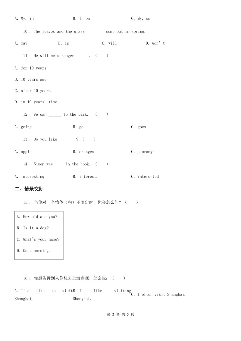 英语四年级下册Module 4单元测试卷_第2页