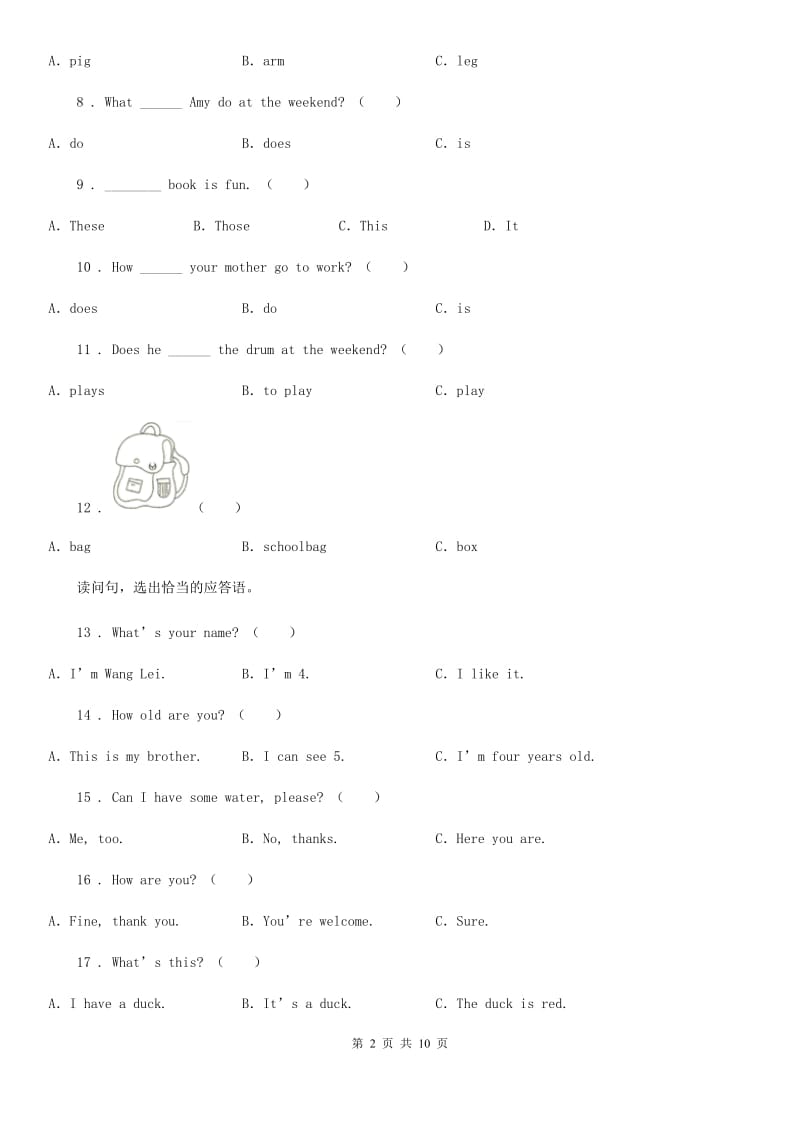 二年级上册月考英语试卷一_第2页