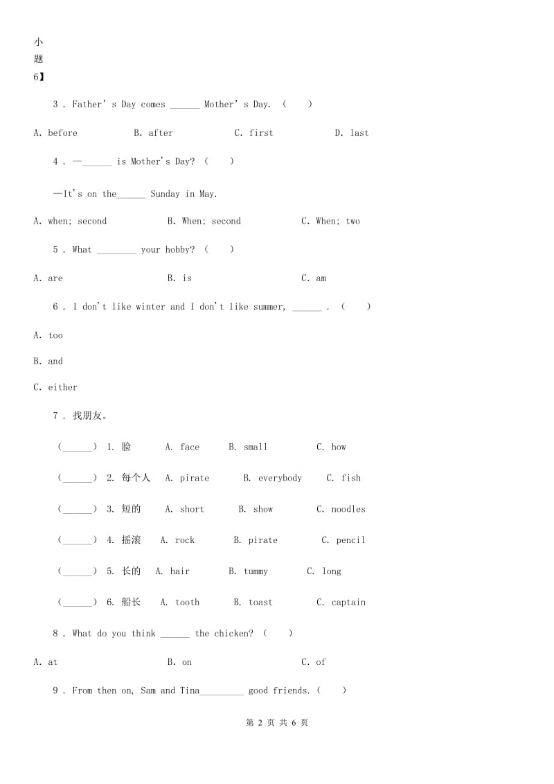 英语六年级下册Module 7 Unit 1 He spent about twenty-one hours in space. 练习卷_第2页