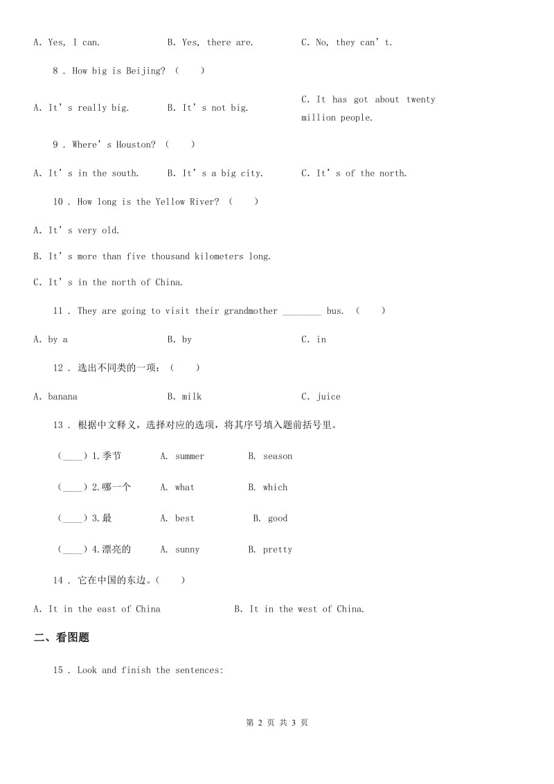 英语四年级下册Module 8 Unit2 It's in the north of China练习卷_第2页