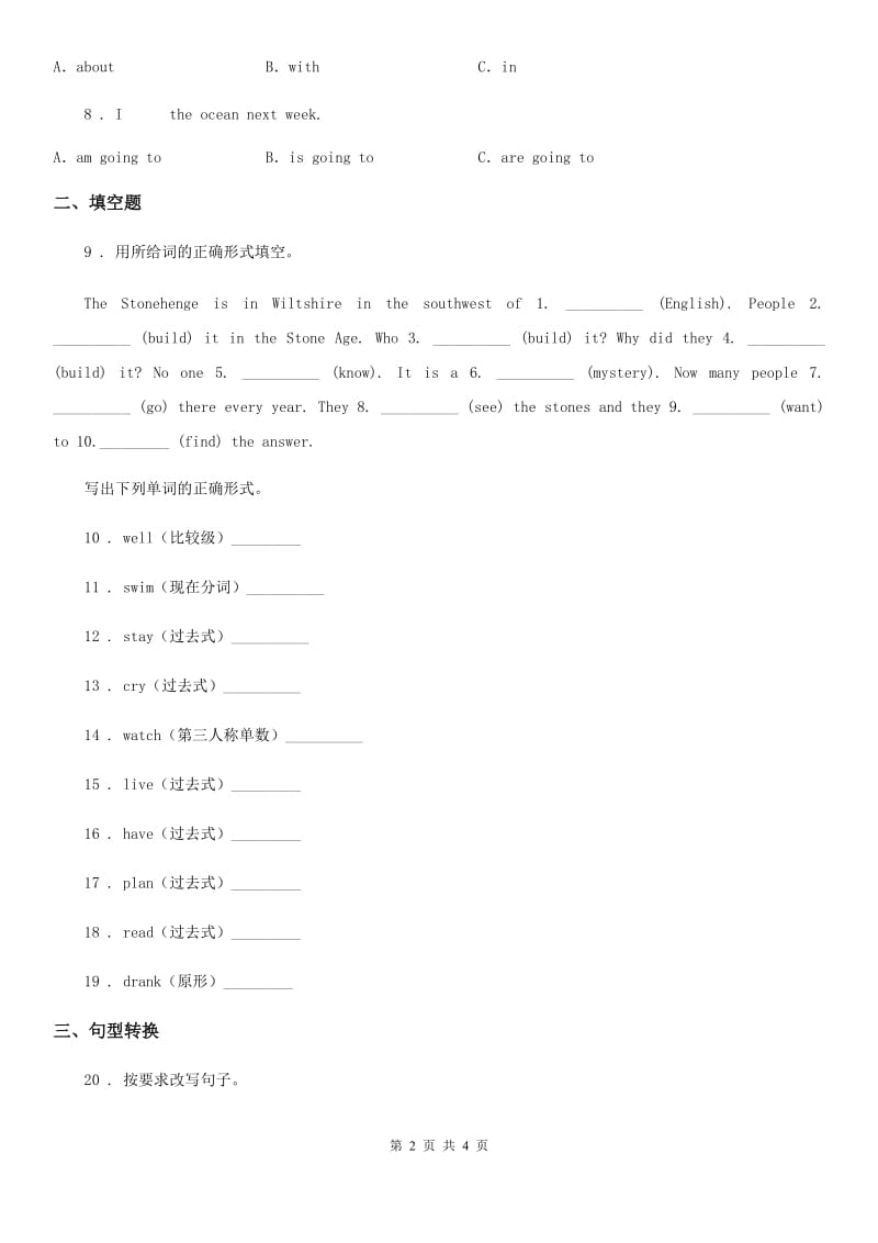 英语六年级上册Module3单元测试卷_第2页