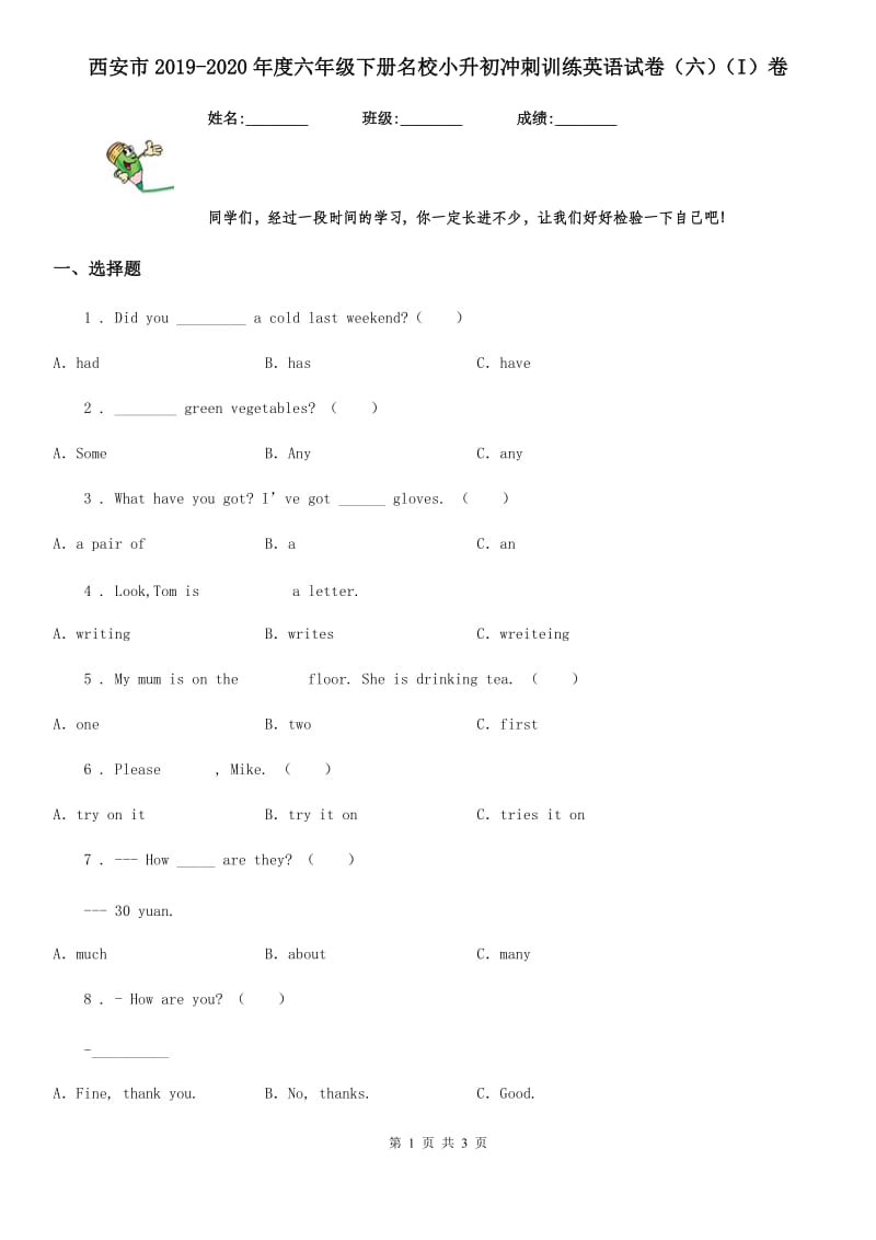 西安市2019-2020年度六年级下册名校小升初冲刺训练英语试卷（六）（I）卷_第1页