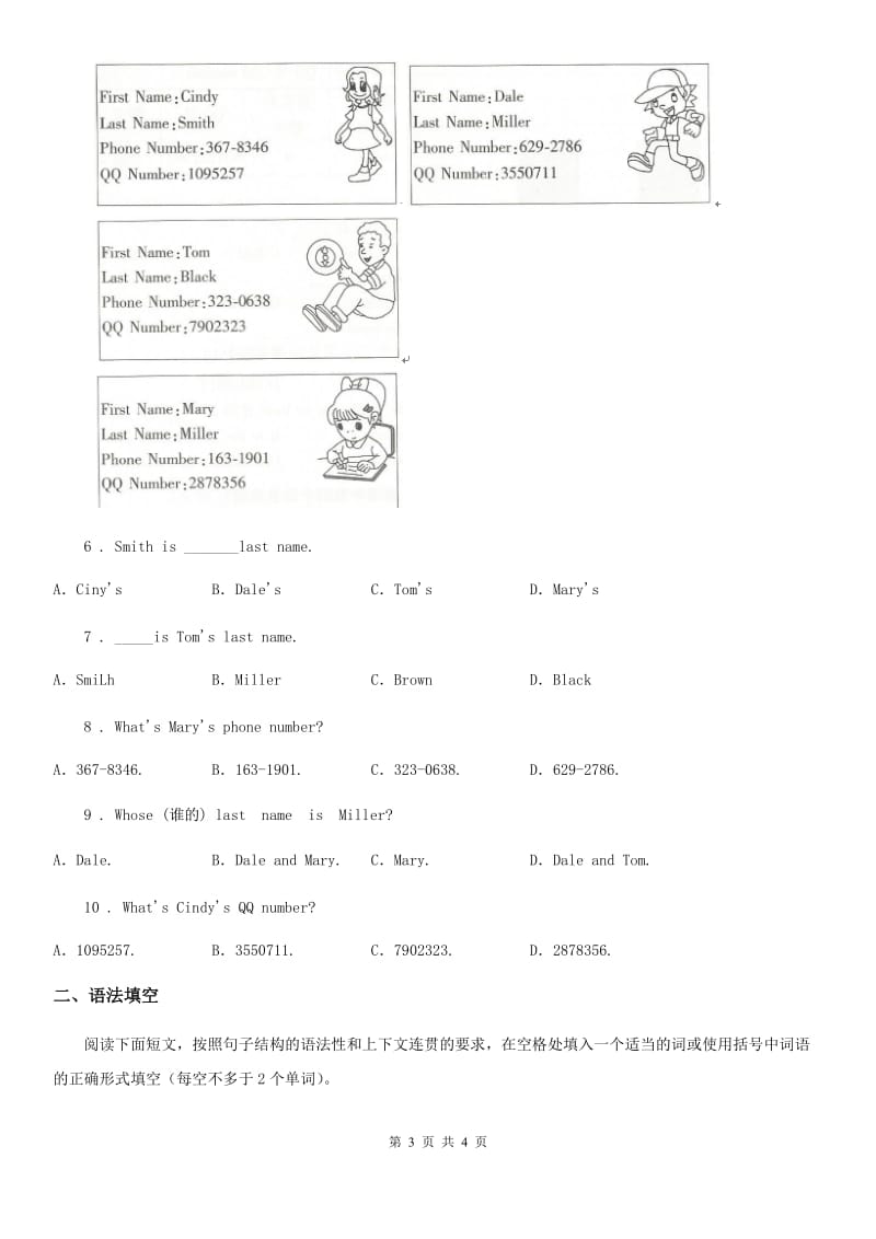 英语七年级上册 Module 9 Unit1 同步练习_第3页