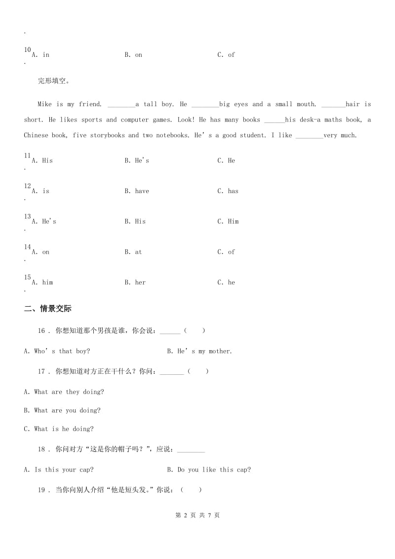 辽宁省2019-2020学年英语四年级上册期末专项训练：情景交际与完形填空（I）卷_第2页