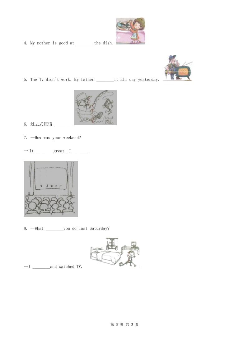 英语六年级上册 Unit 1 How can I get there Part B Let's learn练习卷_第3页