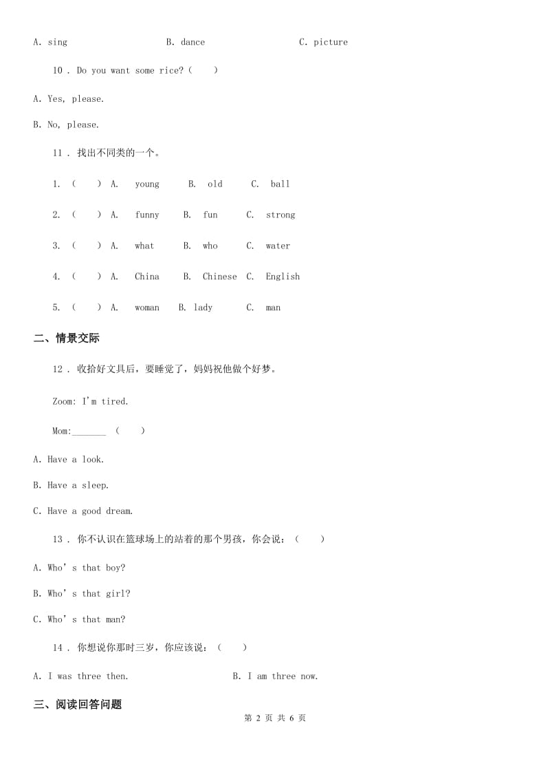 六年级下册名校小升初冲刺训练英语试卷（十一）_第2页