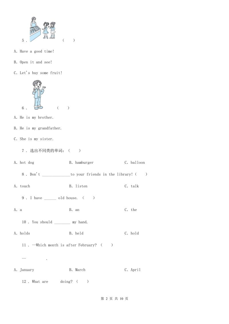 黑龙江省2019-2020学年英语五年级上册Module 10单元测试（I）卷_第2页