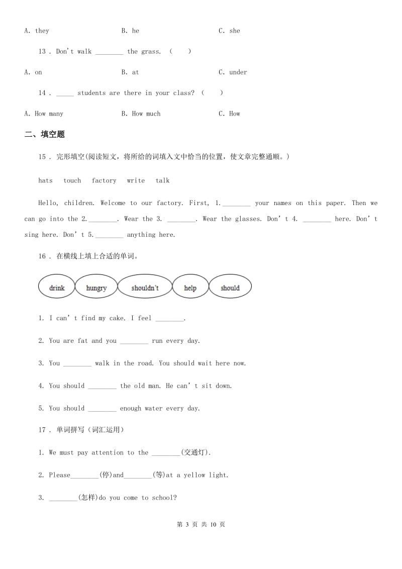 黑龙江省2019-2020学年英语五年级上册Module 10单元测试（I）卷_第3页