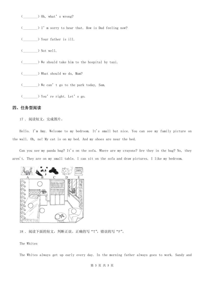 三年级下册期末测试英语试卷_第3页