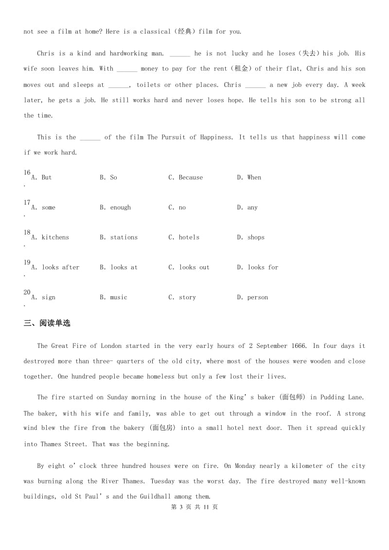 重庆市2020年七年级下学期期末英语试题B卷_第3页