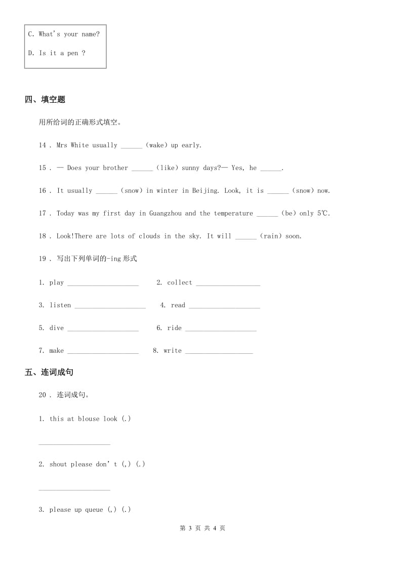 英语四年级上册 Module2单元测试卷_第3页