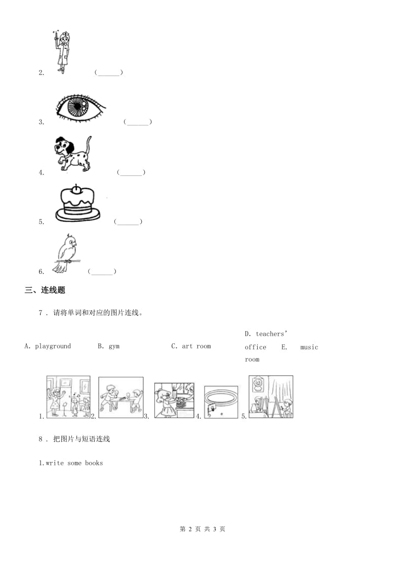 英语二年级上册Module 10 Unit 1 Happy New Year! 练习卷_第2页