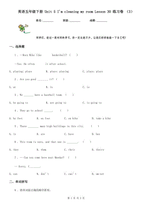 英語五年級下冊 Unit 5 I'm cleaning my room Lesson 30 練習卷 （3）