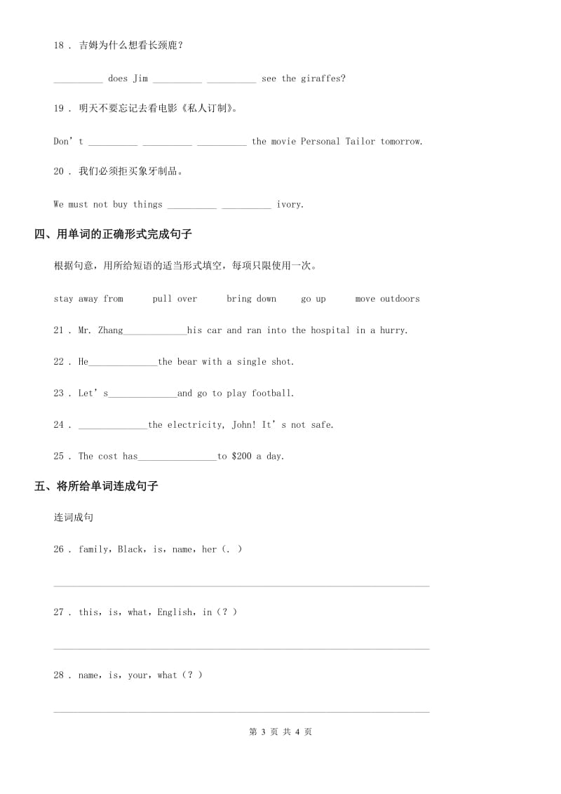 英语九年级全册Unit1 Lesson1-2 同步练习_第3页