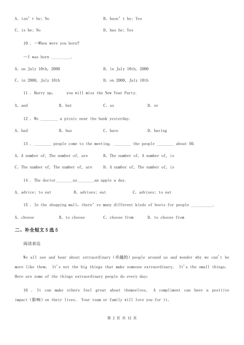 重庆市2019版九年级下学期3月月考英语试题C卷_第2页
