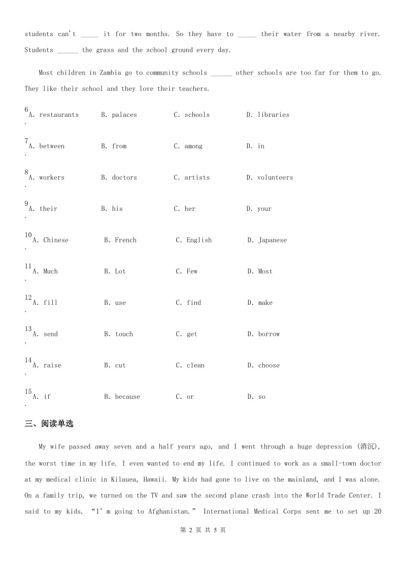 英语七年级下册Unit 7 Reading (Ⅰ) 同步练习_第2页