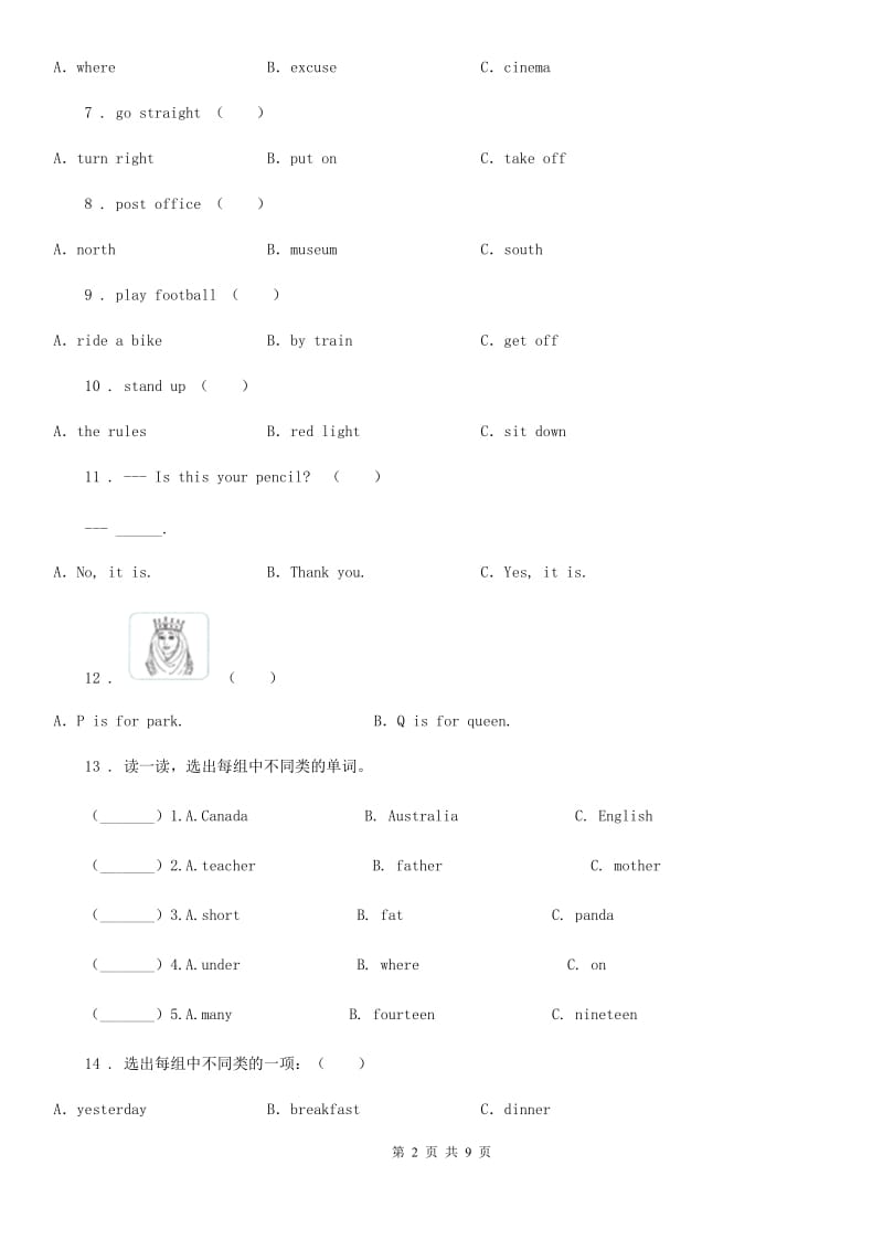 青海省2019-2020学年六年级上册期末测试英语试卷（I）卷_第2页