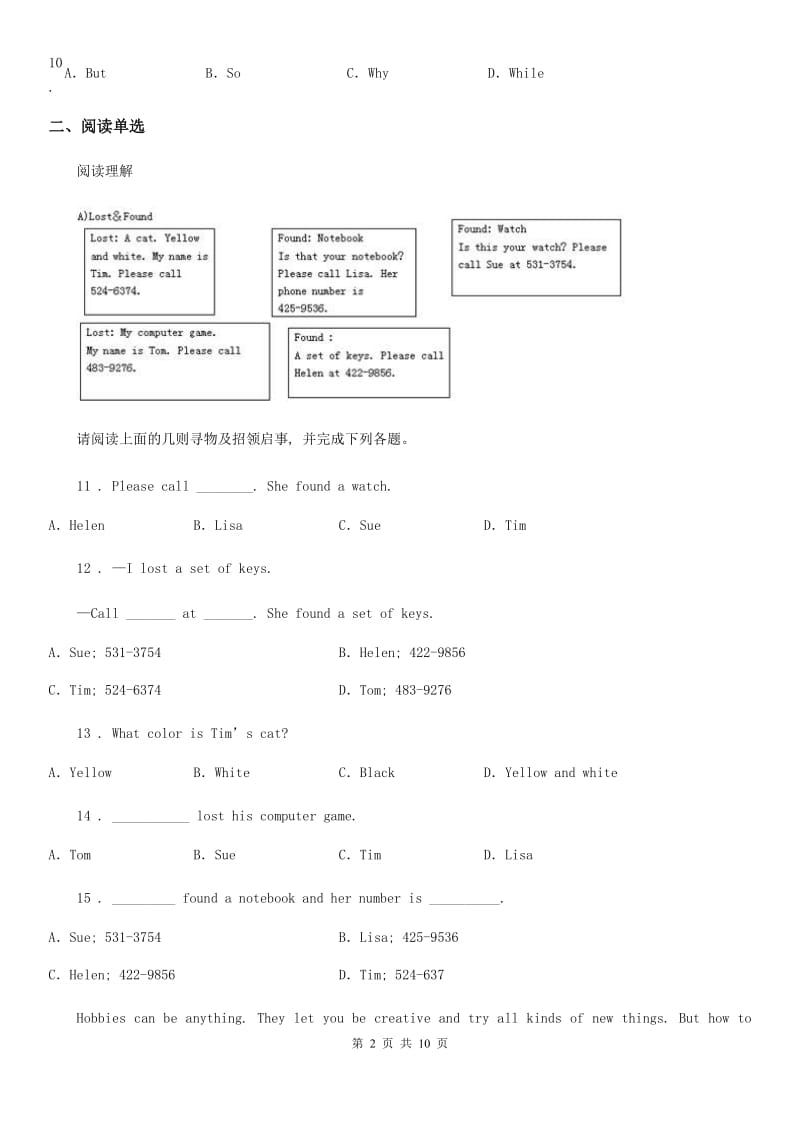 内蒙古自治区2020版九年级上学期期末英语试题C卷_第2页