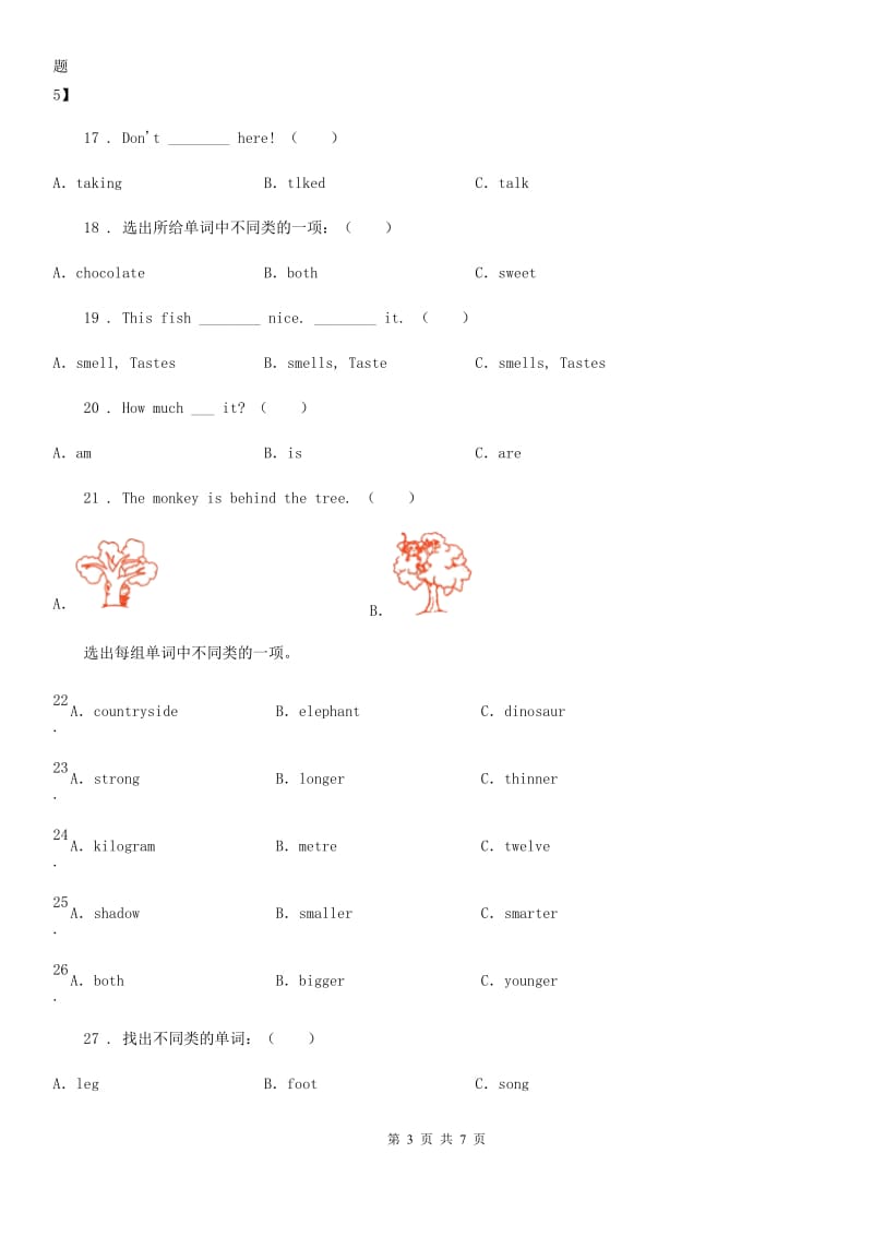 杭州市2020版英语三年级下册Module5单元测试卷（I）卷_第3页