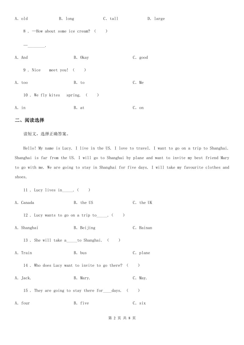 海口市2020版英语六年级下册Module 2 单元测试卷（I）卷_第2页