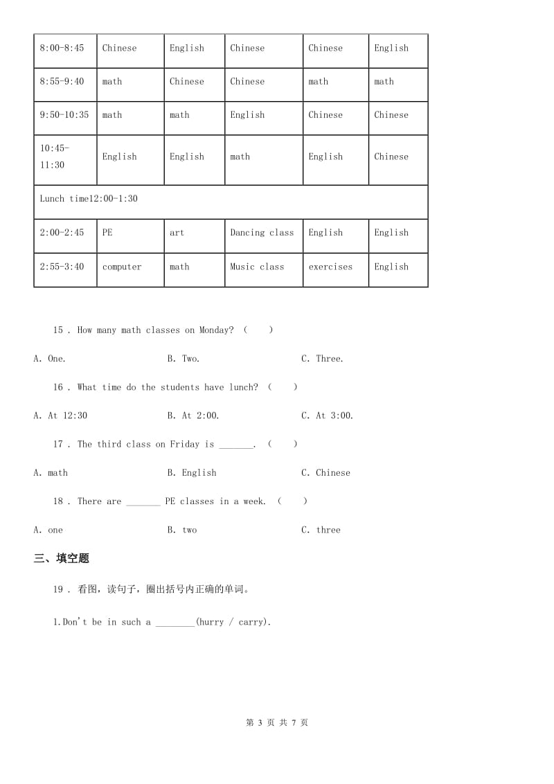 拉萨市2019-2020年度英语五年级下册Unit 1 My day 单元测试卷（I）卷_第3页