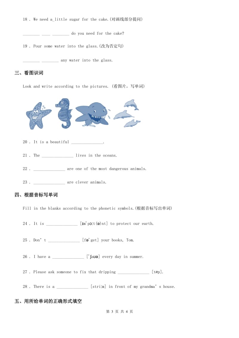 牛津上海版英语六年级下册 Unit9基础练习_第3页