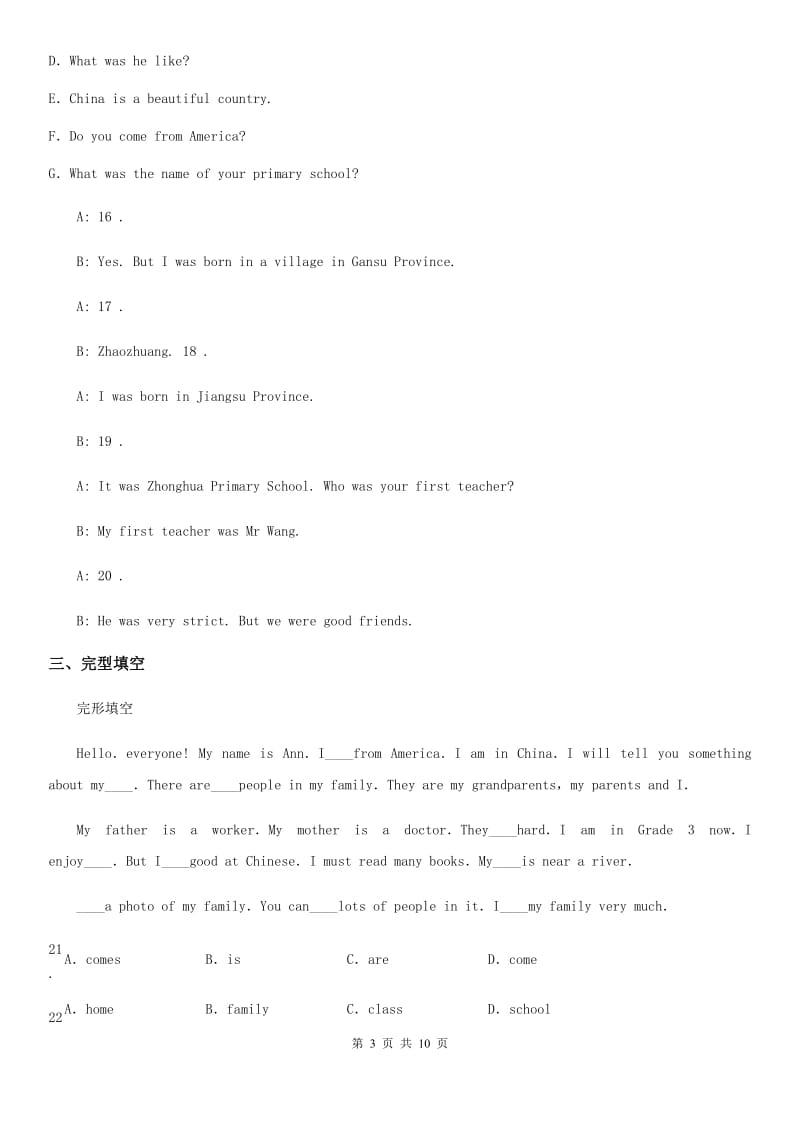 武汉市2019版七年级上学期期末英语试题A卷_第3页
