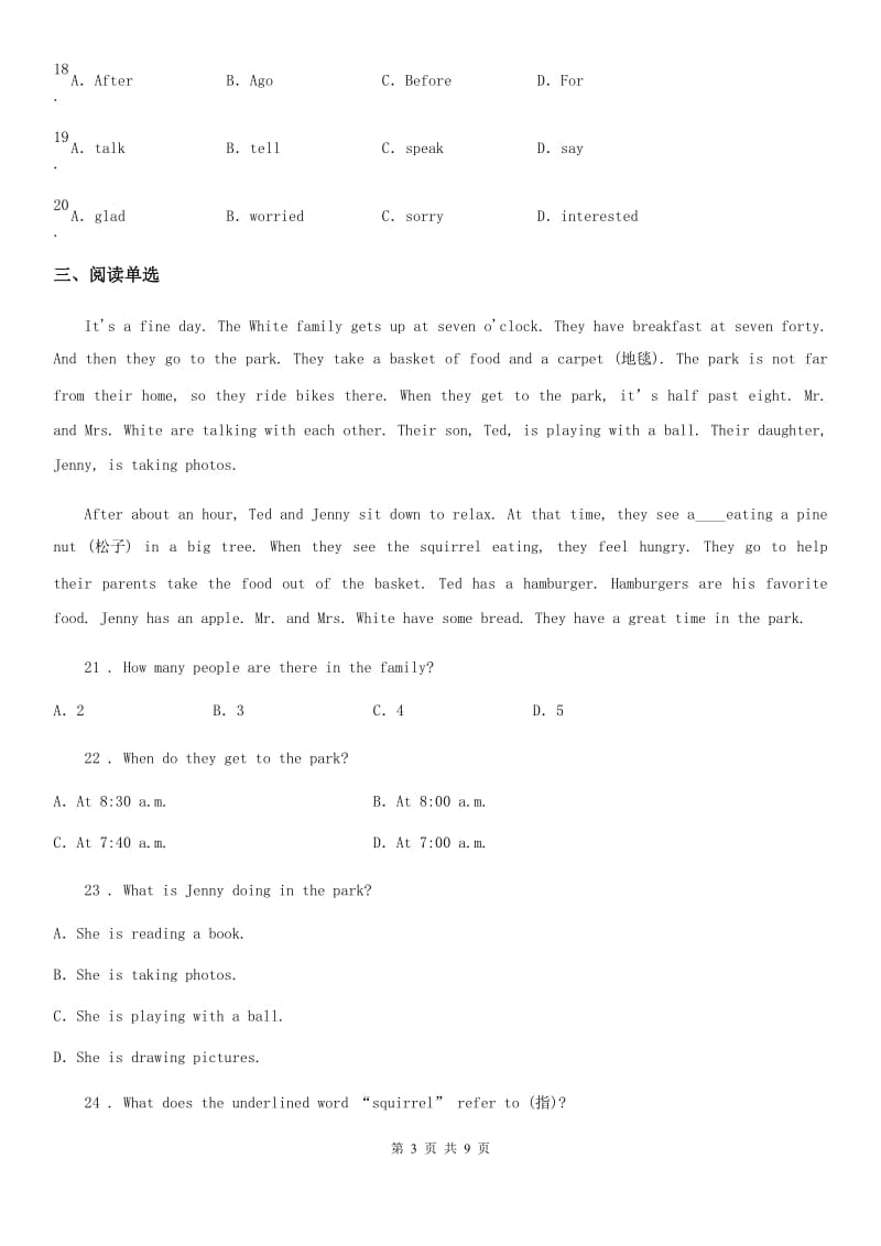 昆明市2019年七年级上学期期末英语试题（I）卷_第3页