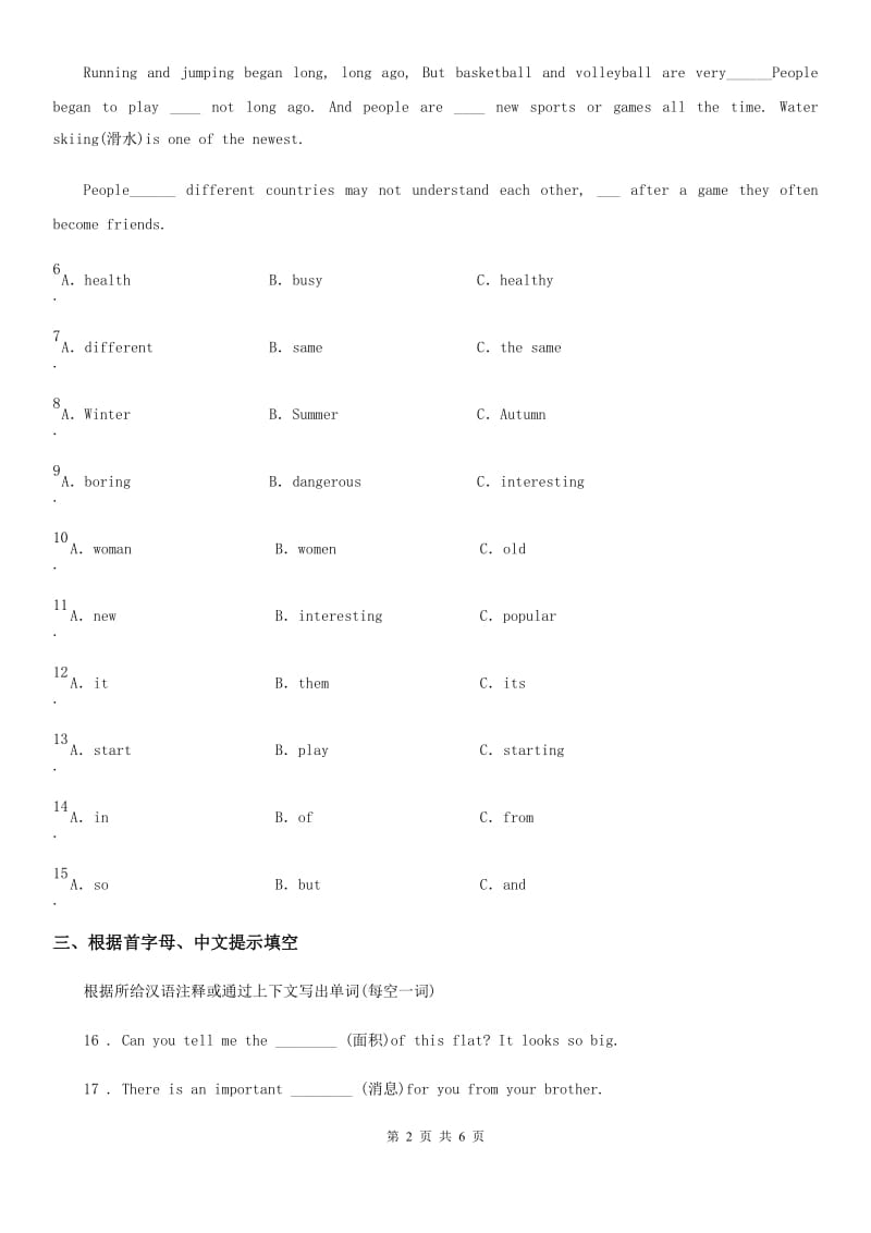 英语九年级全册Lesson 11 To China, with Love课时练习_第2页